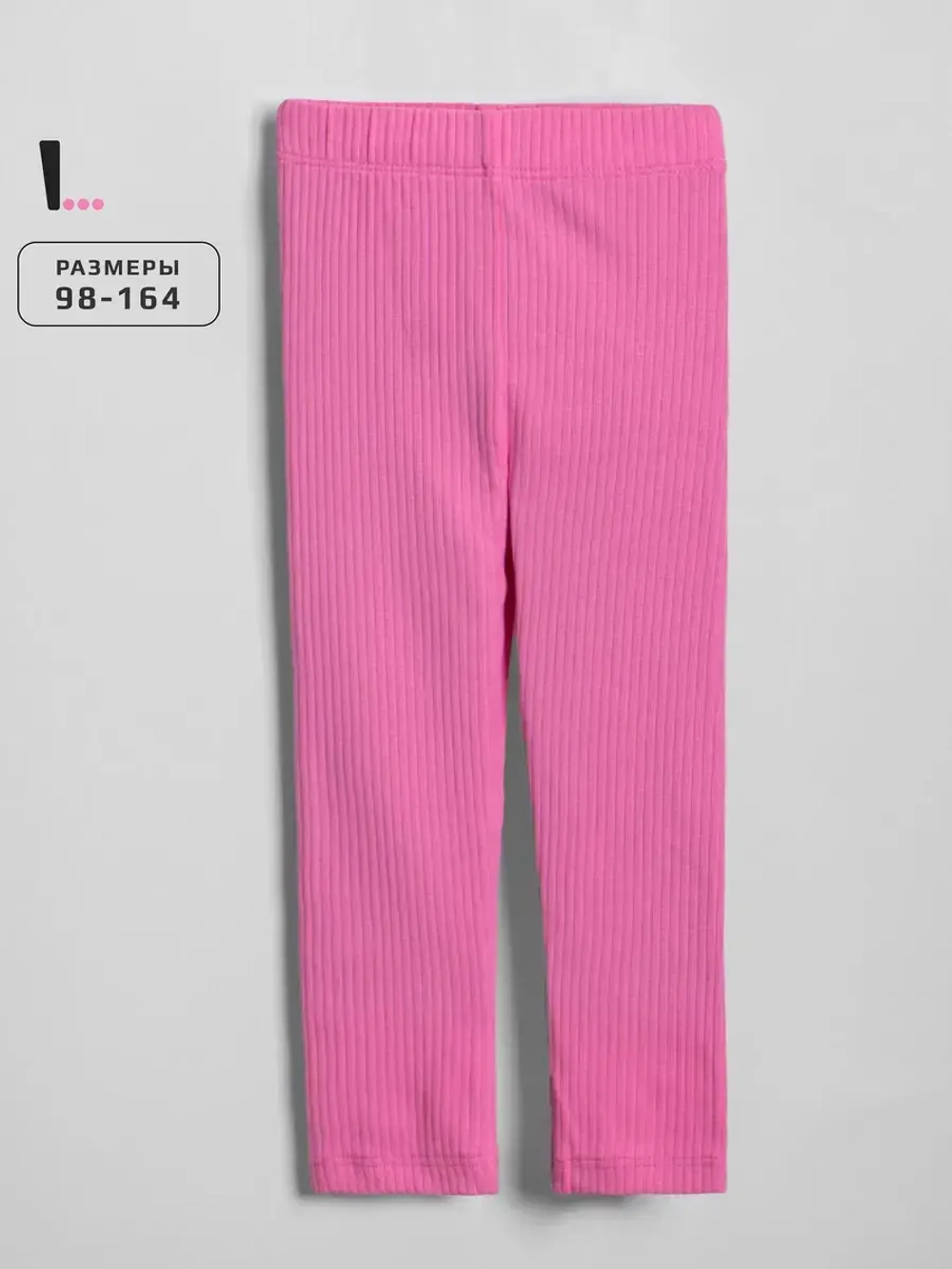 Бриджи детские трикотажные