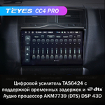 Teyes CC4 Pro 9" для Lada Granta 2018-2019