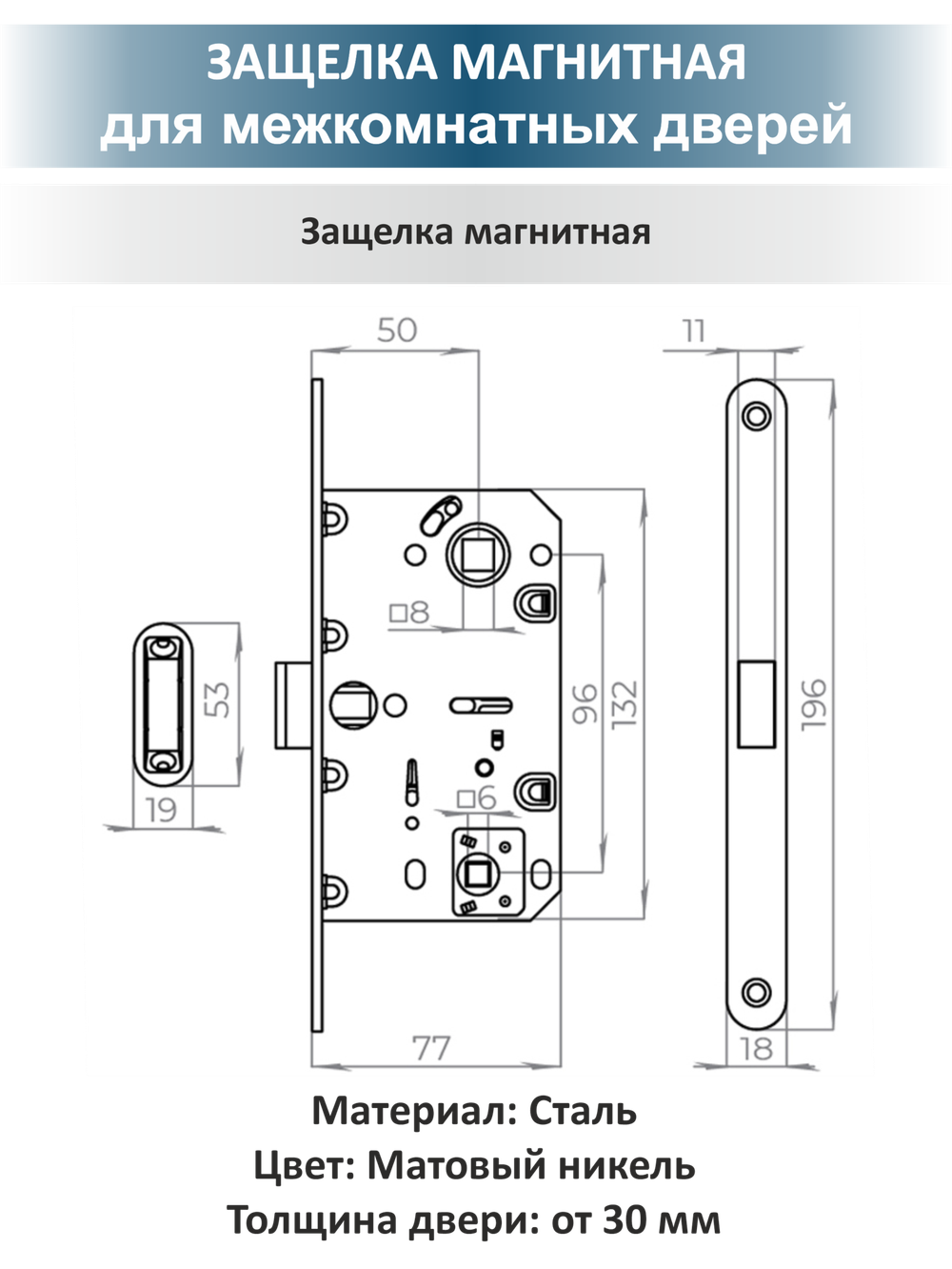 Комплект дверных ручек с магнитной защелкой FUSION