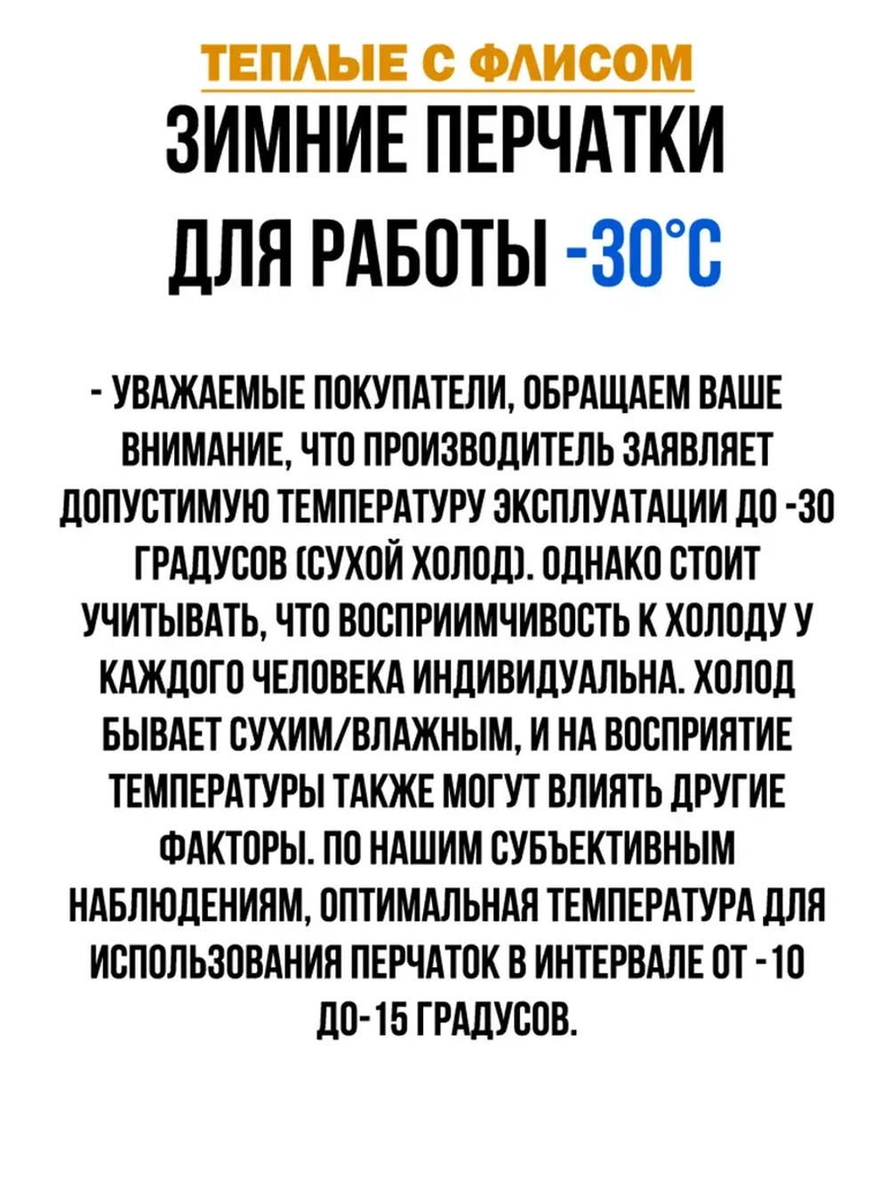 Перчатки рабочие строительные зимние с обливом утепленные