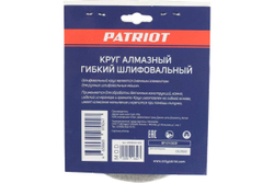 Круг алмазный гибкий шлифовальный АГШК O100 мм P50 Patriot (1165) 811010031