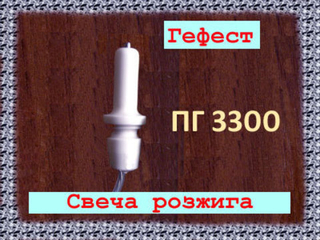 Свеча (электрод) розжига для газовой плиты Гефест ПГ 3300