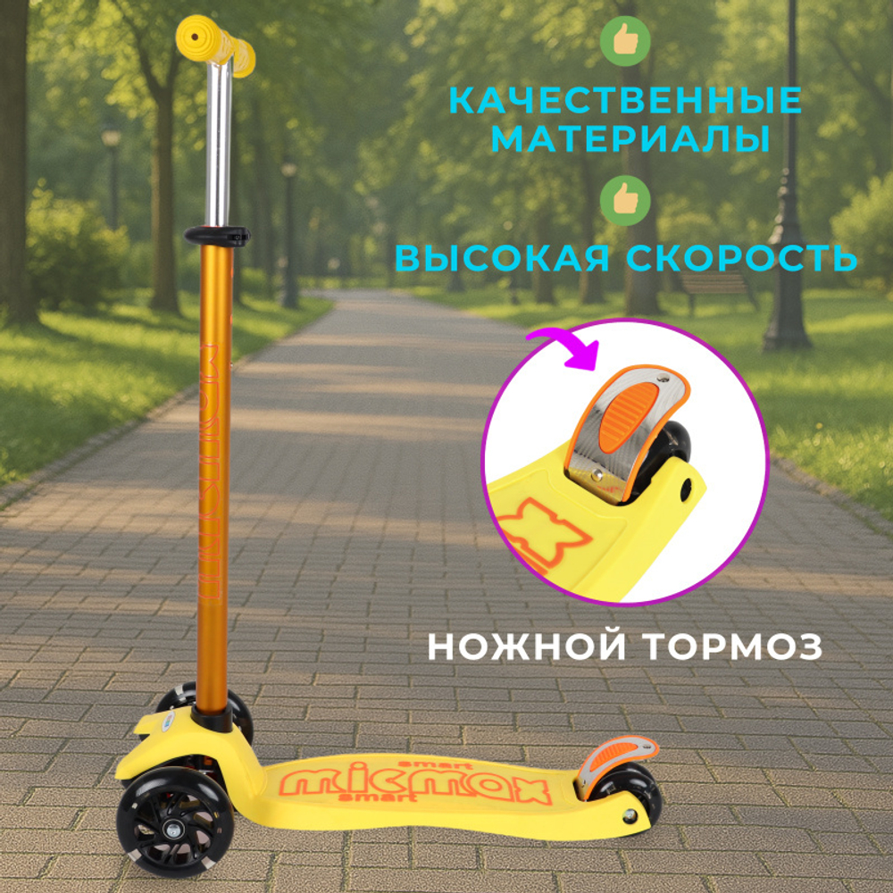 Самокат 3-х колесный PU все колеса светятся не складной 2071-1