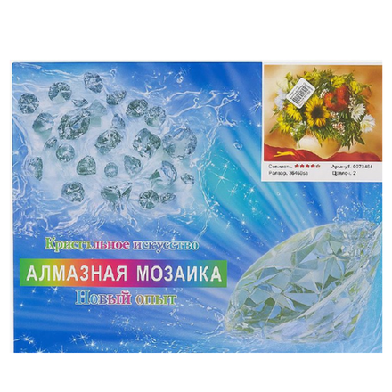 Алмазная мозайка Кристальное исскуство 30*40 см