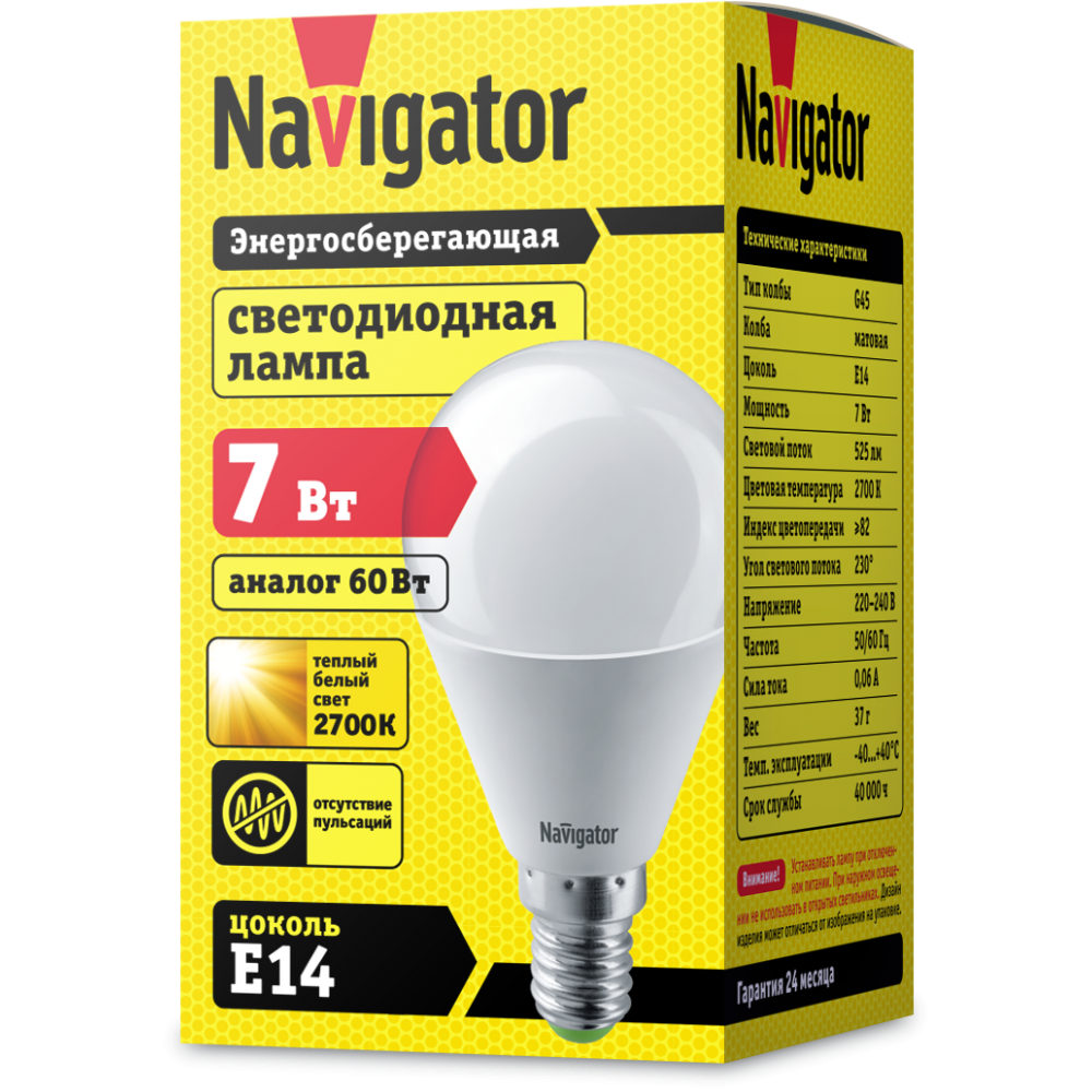 Лампа Navigator 94 466 NLL G45 7W 230 2.7K E14