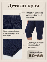 Бриджи большой размер 7 летние с карманами