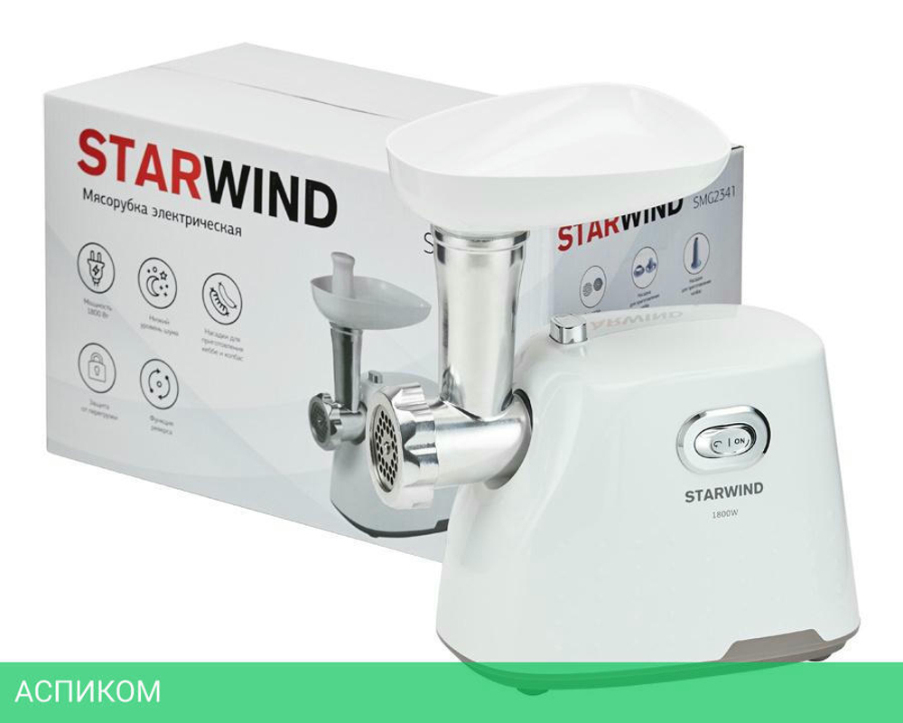 Мясорубка StarWind SMG2341 белый
