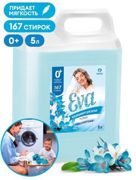 EVA Канистра Кондиционер д/белья с 0+ Flower 5кг. *2*4 /144