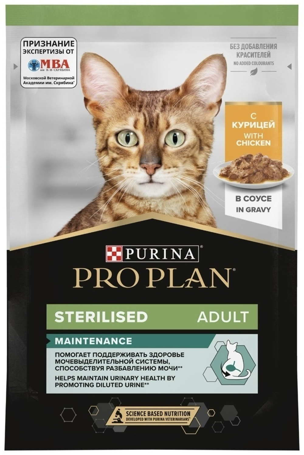 PRO PLAN Кошка Стерил Курица Соус 26x85г