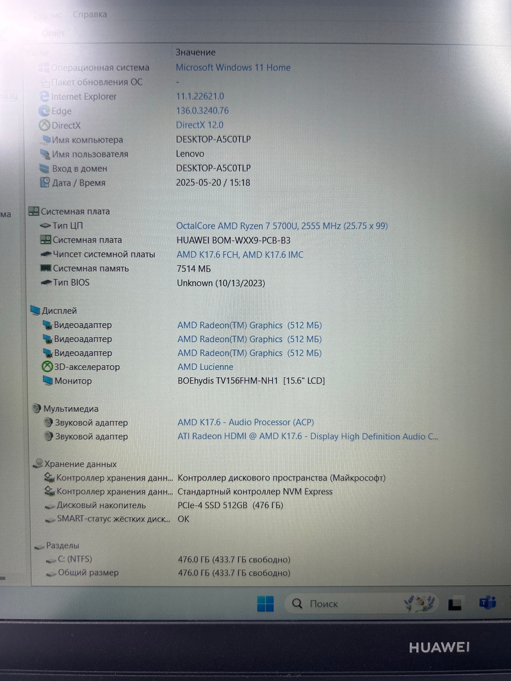 Ноутбук Huawei MateBook D 15 (BoM-WFP9) 15.6"/AMD Ryzen 7 5700U/RAM 8 GB/SSD 512 GB/AMD Radeon/1920х1080/IPS/DOS/Подсветка кл-ры:нет/серебристый. Состояние: A1