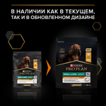 Сухой корм PRO PLAN EVERYDAY NUTRITION для взрослых собак мелких и карликовых пород курица 700 г