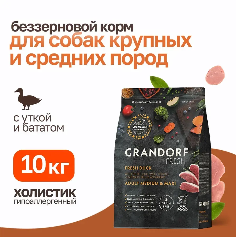 Grandorf fresh dog adult med&maxi duck&sweet potato сухой беззерновой корм с живыми пробиотиками для взрослых собак средних и крупных пород с уткой и бататом - 10 кг