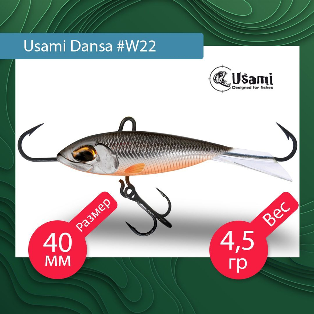Балансир для зимней рыбалки  Dansa 40мм цвет #W73