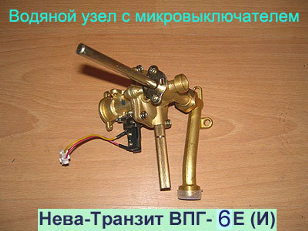 Газовая Колонка Нева Транзит Впг 10емт Купить
