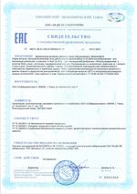 Метафул биотик про сертификат витуаль