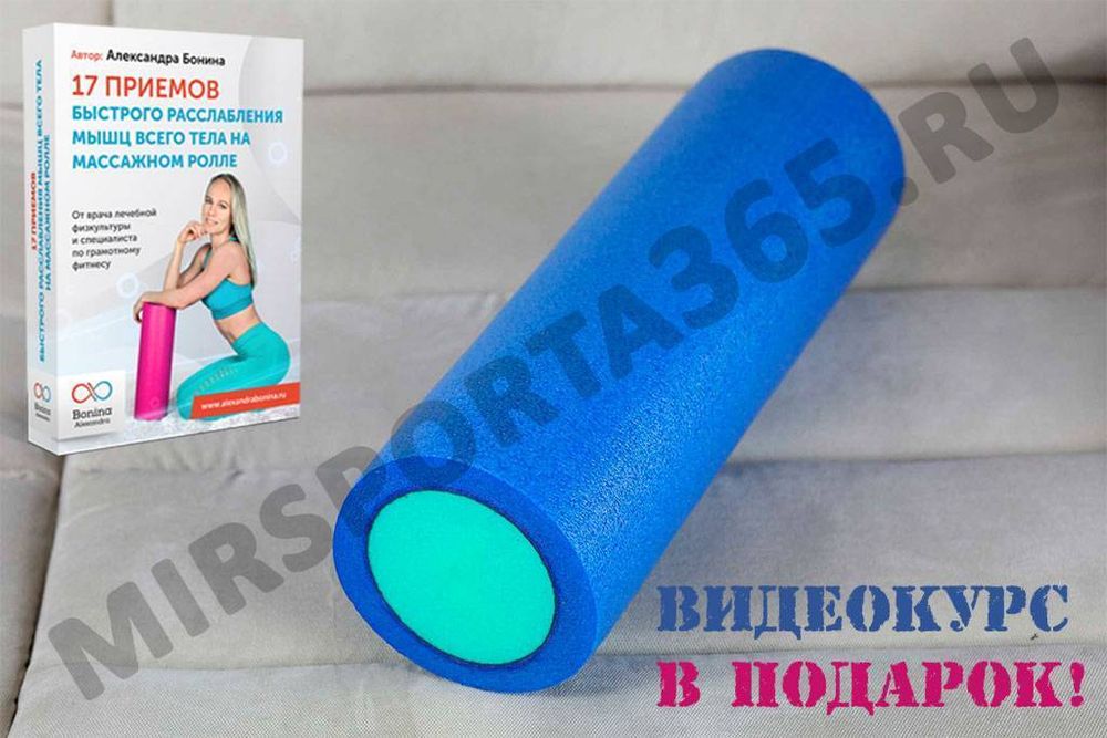 Массажный ролик для мышц всего тела 90 * 15 см, сине-зеленый