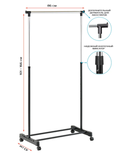 CLASSIC Стойка для одежды на колесиках