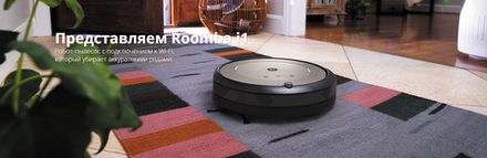 i115240RND Румба/Roomba i1,  робот - пылесос для сухой уборки