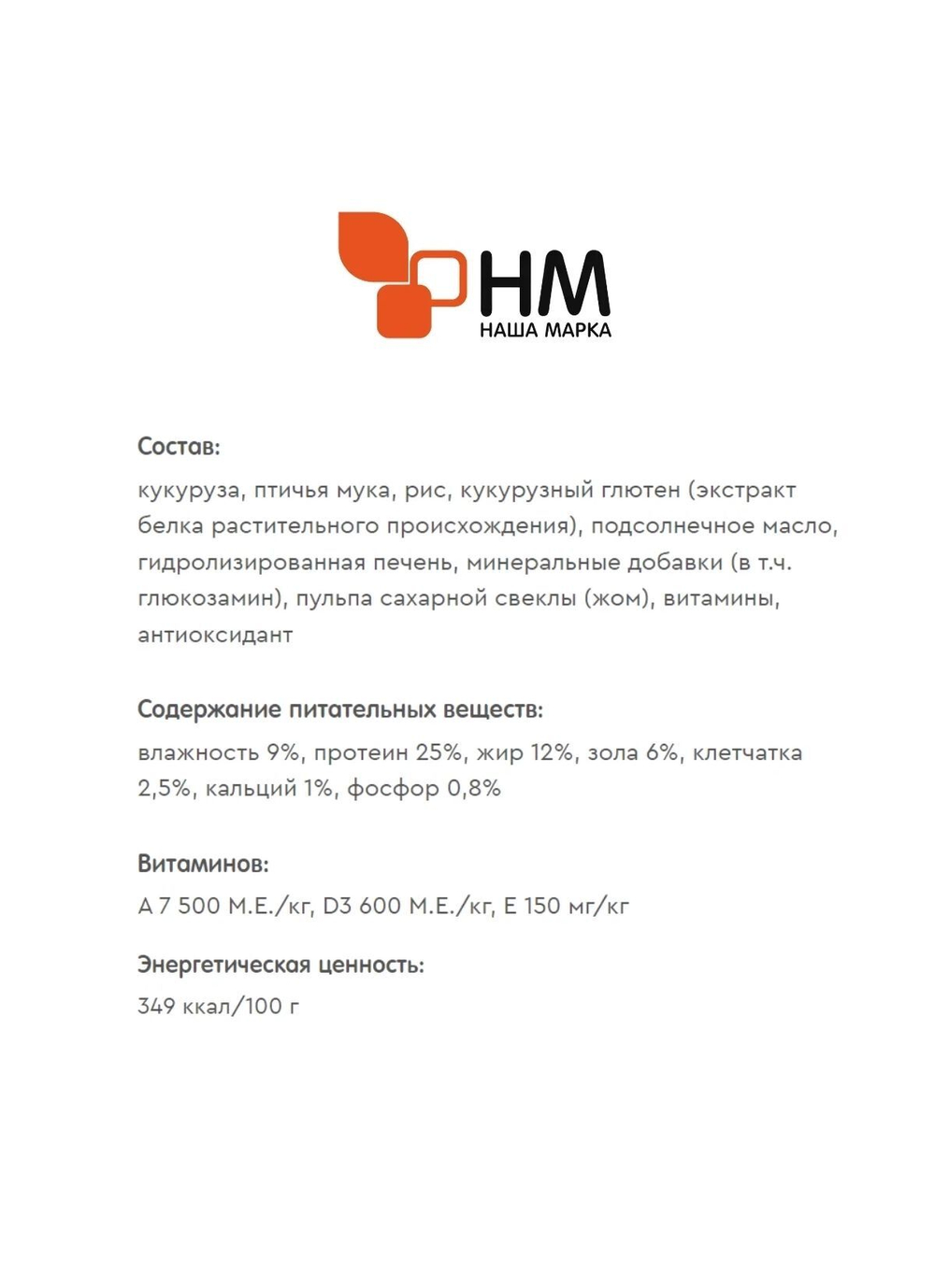 Сухой гипоаллергенный корм Наша Марка для взрослых собак всех пород, ягненок и рис, 12 кг