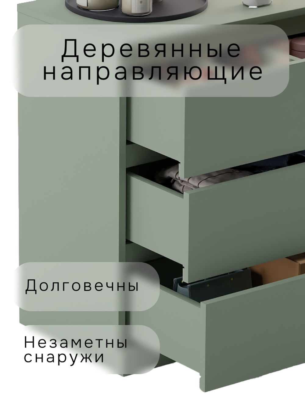 Комод для одежды Марм 70х35х67 см с 3 ящиками без скосов с органайзерами в скандинавском стиле, зеленый самшит