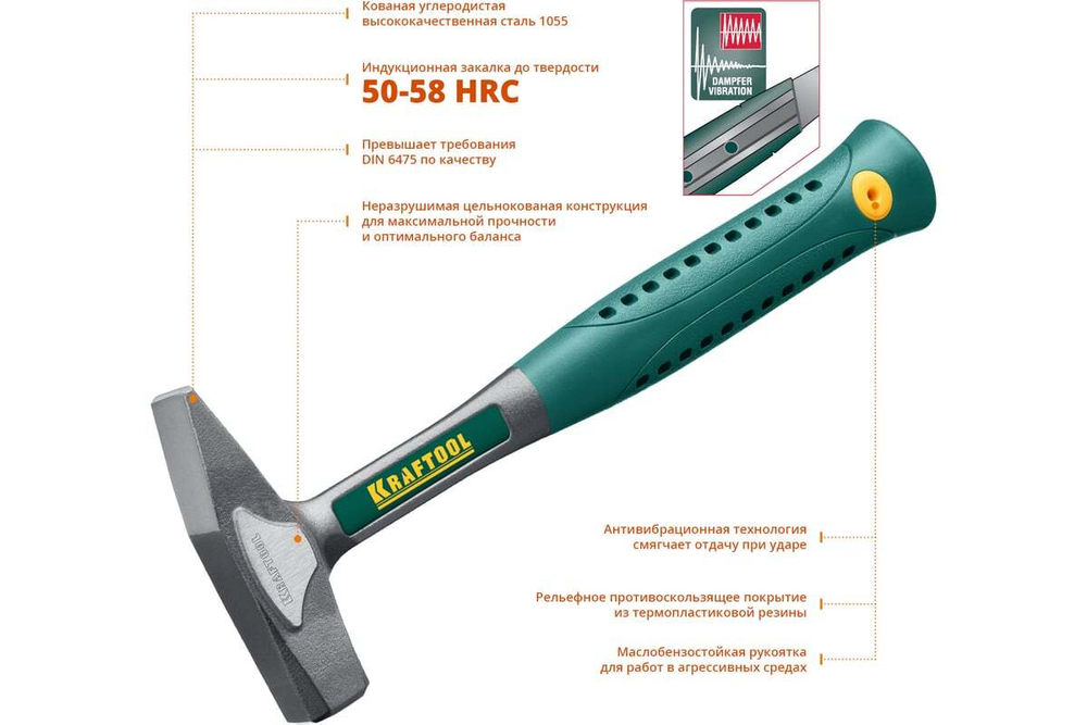 KRAFTOOL  Thor 500 г, Цельнокованый слесарный молоток (20070-05)