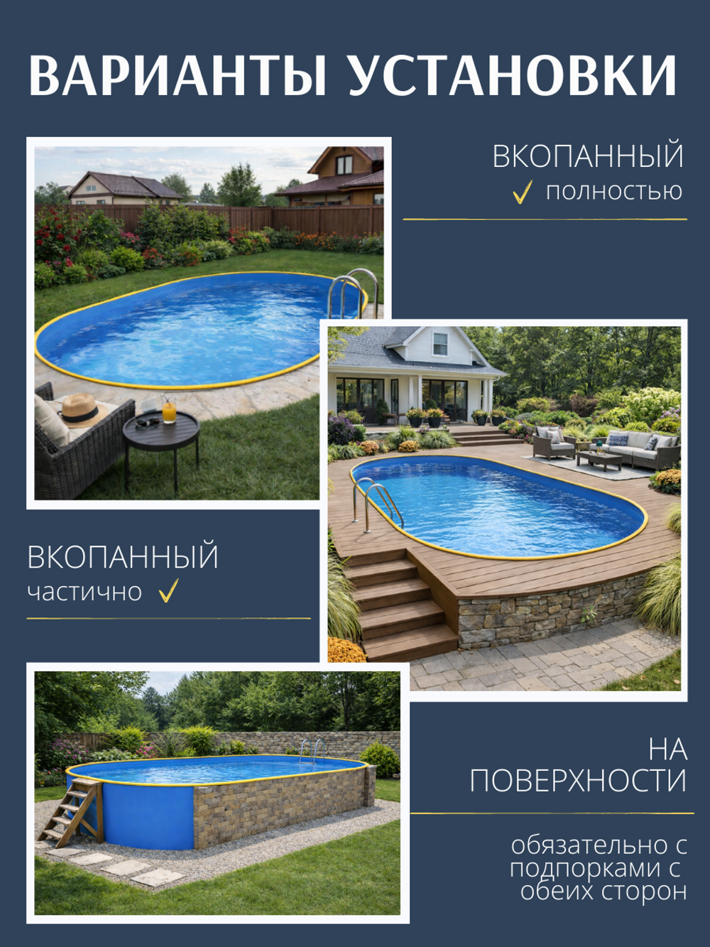 Каркасный овальный бассейн 4,8 х 2,4 х 1,25м