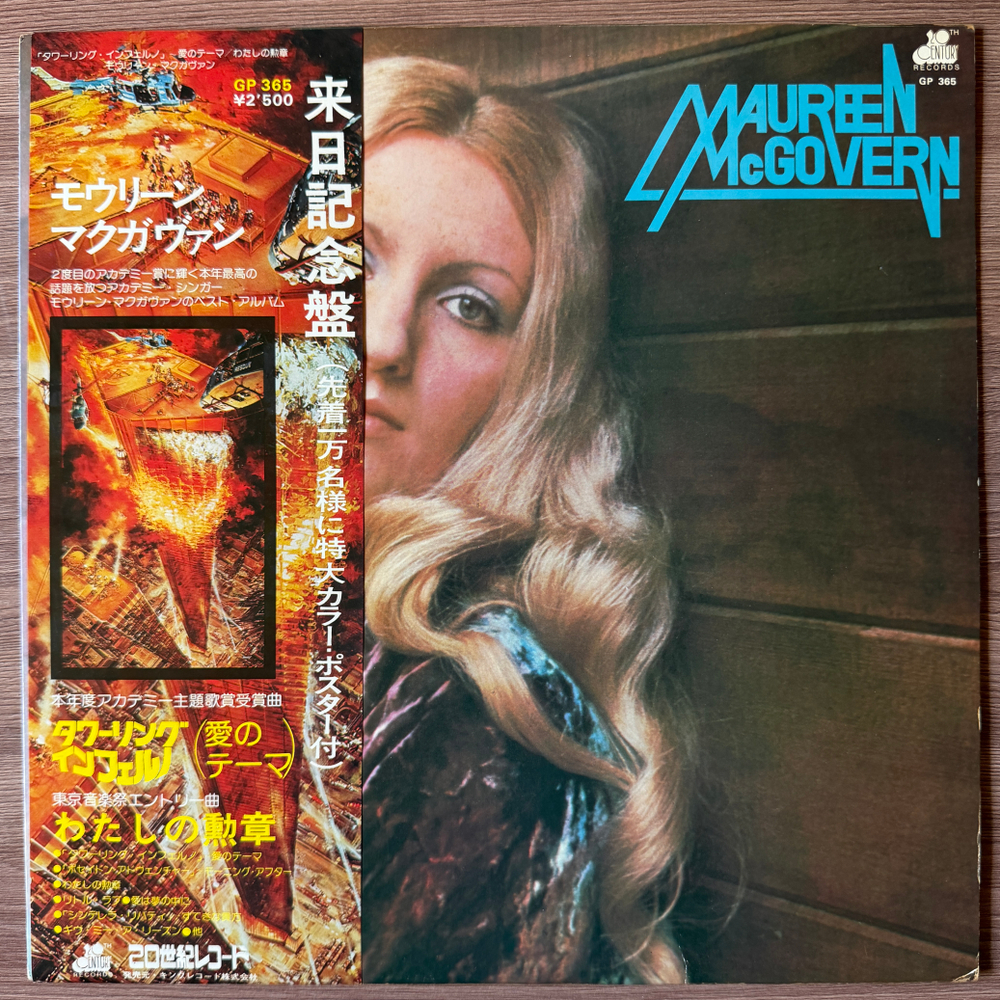 Виниловая пластинка Maureen McGovern ‎– We May Never Love Like This Again / Even Better Than I Know Myself LP