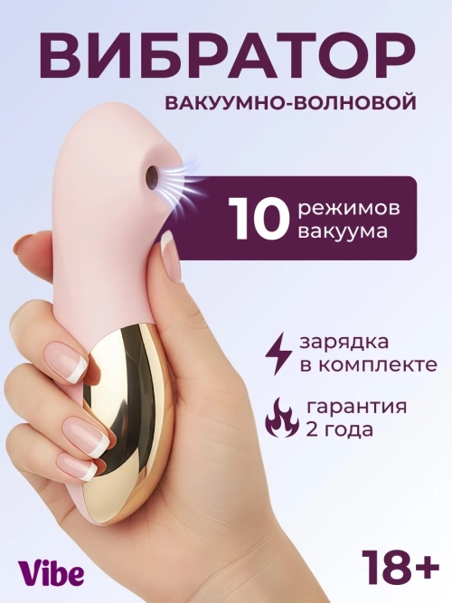 Вакуумный стимулятор клитора, розовый, версия 2