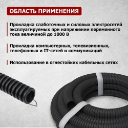 Гофра для кабеля, труба гофрированная ПНД с зондом Rexant с протяжкой, 10 м