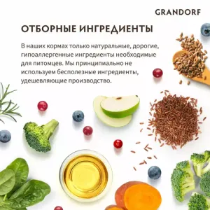 Сухой корм Grandorf CAT Rabbit&Turkey STERILISED для стерилизованных кошек, кролик с индейкой