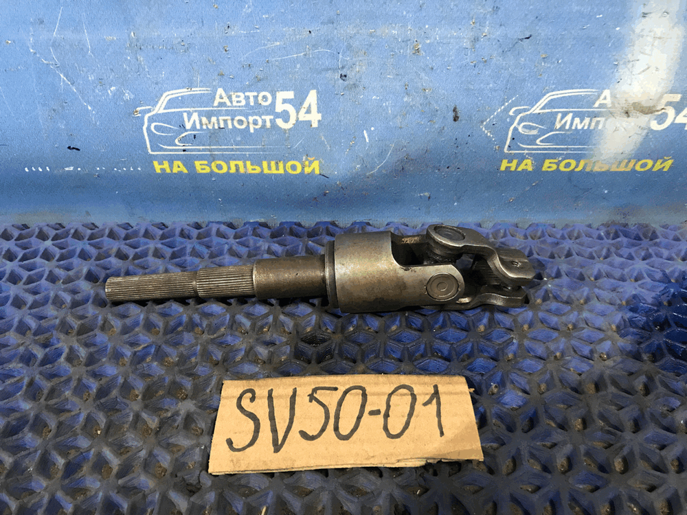 Карданчик рулевой TOYOTA VISTA 1999