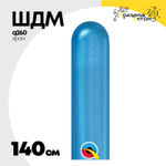 ШДМ Q260 Хром 140 см (Синий)