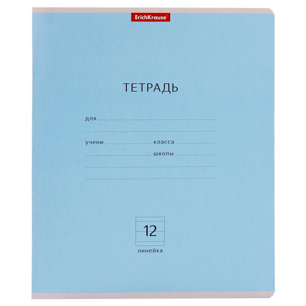 Тетрадь школьная А5 12л линия,ассорти "Классика" (ErichKrause)