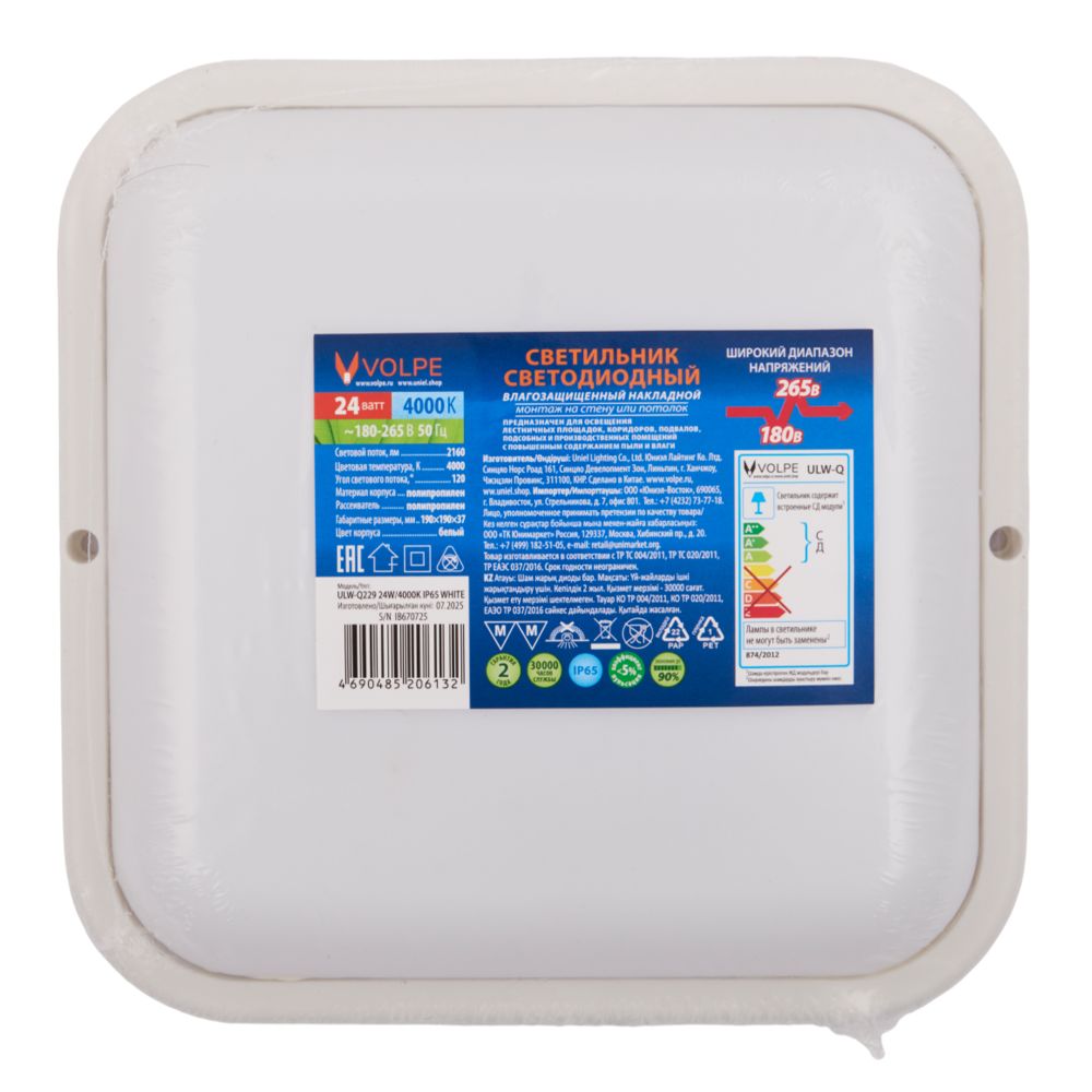 ULW-Q229 24W-4000K IP65 WHITE Светильник светодиодный влагозащищенный. Квадрат. Белый свет 4000K. 190×190×37мм. Корпус белый. ТМ Volpe
