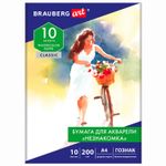 Бумага для акварели А4, 10л, "НЕЗНАКОМКА", среднее зерно, 200г/м2, бумага ГОЗНАК, BRAUBERG ART "CLASSIC", 112319