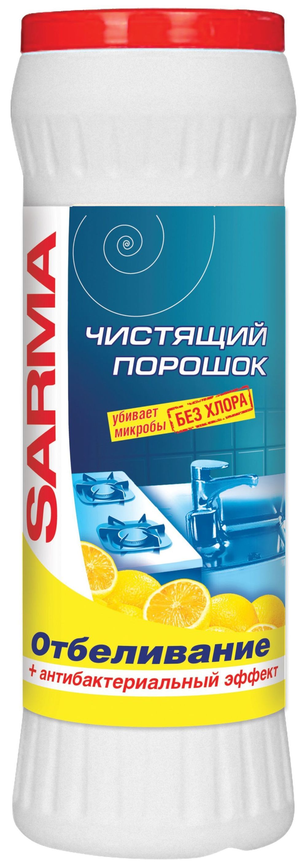 Чистящий порошок "Sarma" лимон 400г