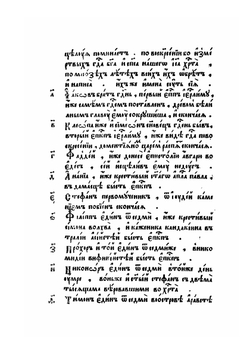 Апостол | Нет автора