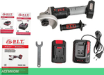 Угловая шлифмашина P.I.T PWS20H-125A/1