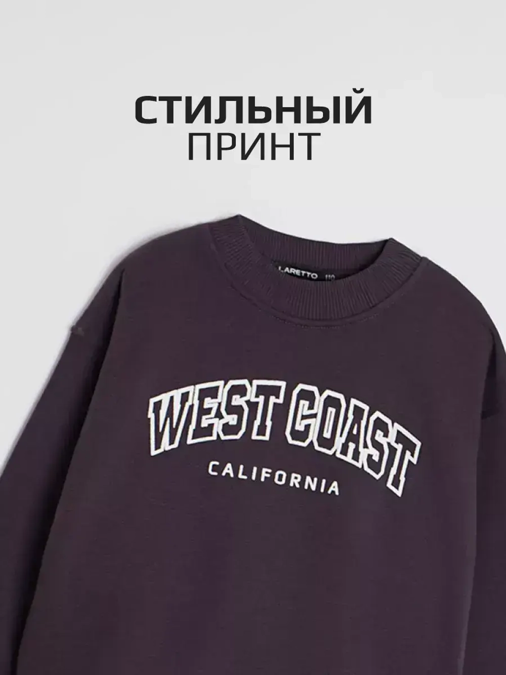 Свитшот для мальчика в школу