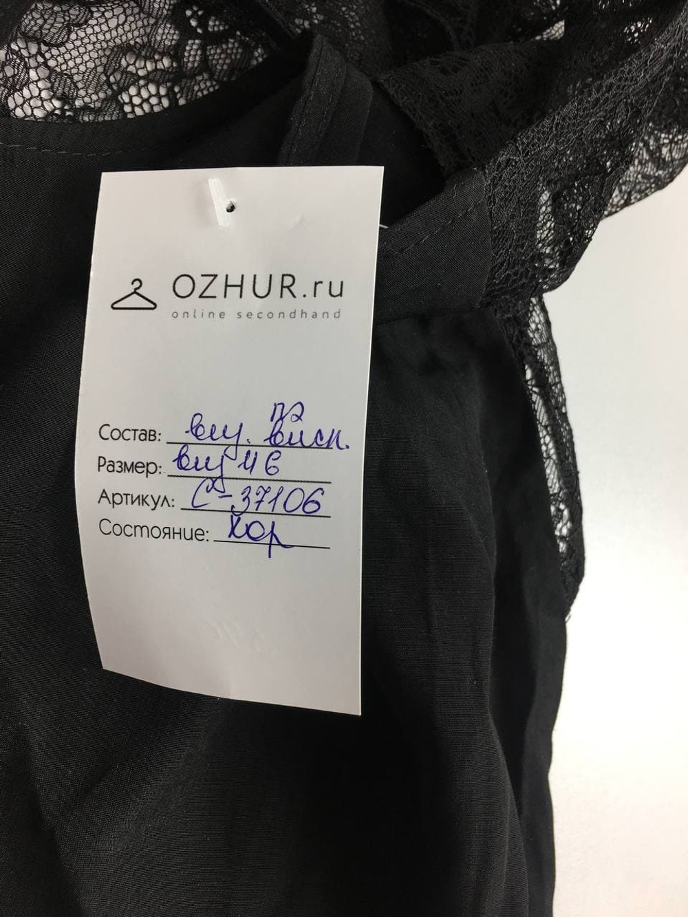 Комбинезон с ажуром на спине 46 размер