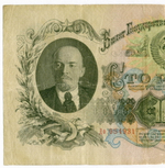 Билет Госбанка 100 рублей 1947 (16 лент) До 954931. VG-F