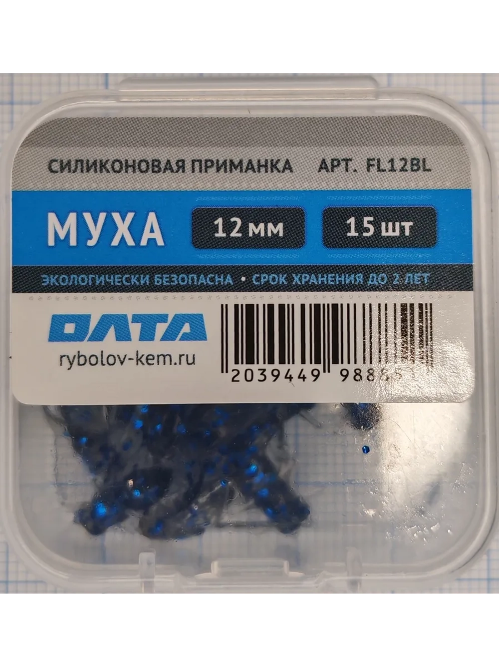 Искусственная приманка "МУХА" 12мм