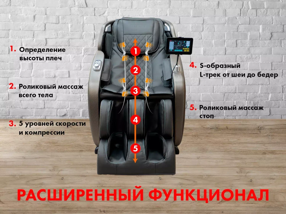 Массажное кресло Fujimo Optima F555 Графит