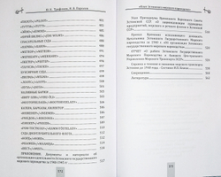 Флот Эстонского морского пароходства 1940-1945 гг. Часть I