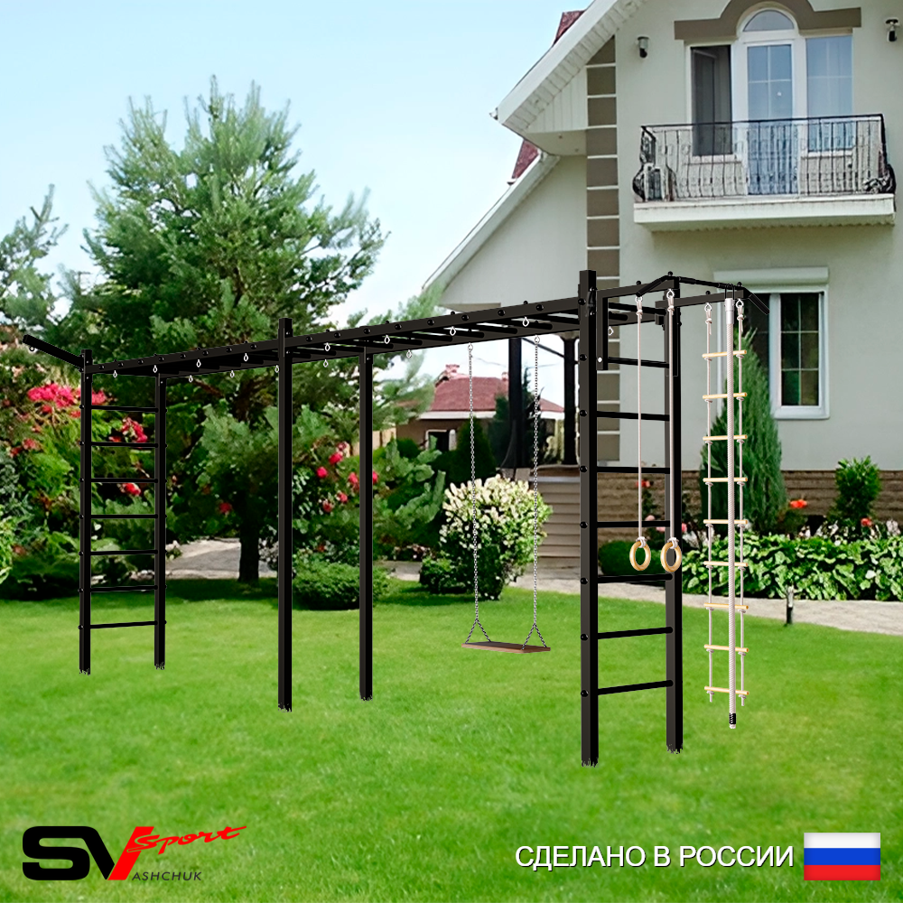 Уличная шведская стенка Sv Sport рукоход х 2 У53011 (Турник/Деревянные/Кронш бокс/Канат/кольца/лестница)