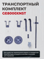 Генератор HND GE8000XNST