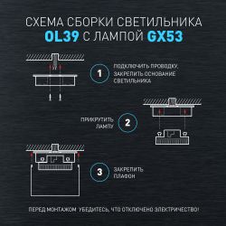 Светильник настенно-потолочный спот ЭРА OL39 BK под GX53 IP20 черный
