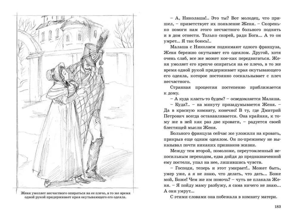 Басурманка