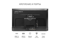 Телевизор Harper 32R821TS