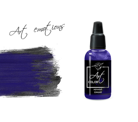 ночной синий (night blue)